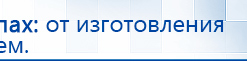 ДЭНАС - Аппликатор купить в Шатуре, Электроды Дэнас купить в Шатуре, Медицинский интернет магазин - denaskardio.ru