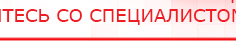 купить ДЭНАС-Остео 4 программы - Аппараты Дэнас Медицинский интернет магазин - denaskardio.ru в Шатуре